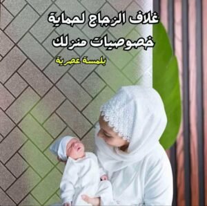 غلاف الزجاج